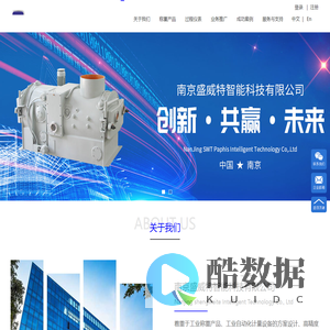 南京盛威特智能科技有限公司