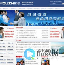 成都资质代办-四川资质代办-建筑资质代办-代办电力资质-设计资质代办-四川杨智企业管理咨询有限公司