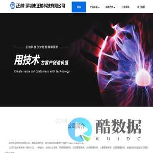 正枘科技-数字化转型专家 | OA协同办公 | 档案管理系统 | 无纸化会议系统 | 一网通办 | 统一身份认证 | APQP项目管理系统