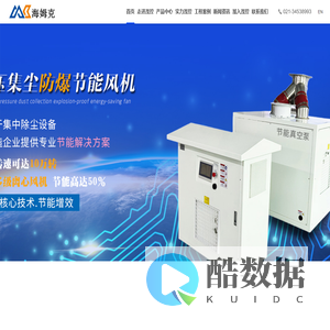 海姆克风机|上海茂控机电设备有限公司