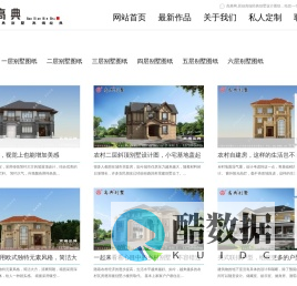 深圳别墅在线_农村自建房-农村别墅图纸-建房子设计图