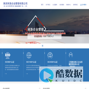 陕西珂洛企业管理有限公司