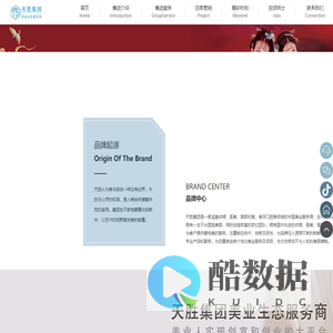 天胜集团官方网站