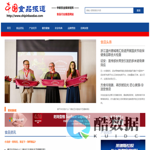 中国食品报道-专业食品新闻媒体网站