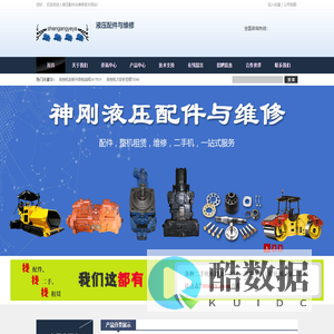 深港配件-补油泵系统-柱塞泵-转动轴