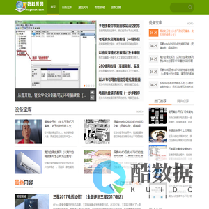 数科乐园_探索数码科技的精彩视界