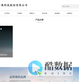 湖北百奥科技股份有限公司