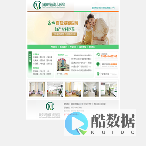 青岛城阳玛丽妇儿医院