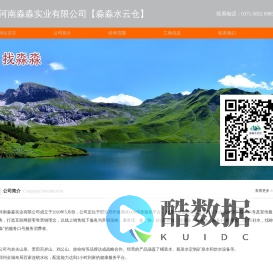 河南淼淼实业有限公司【淼淼水云仓】
