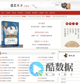 古诗词大全