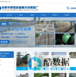 浙江水泥预制化粪池,江苏混凝土检查井厂家―道稳水泥制品厂