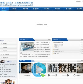 连泰(大连)工程技术有限公司 - 大连飞越科技有限公司提供技术支持与服务