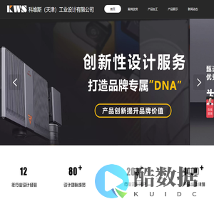 天津工业设计,产品设计,3D打印