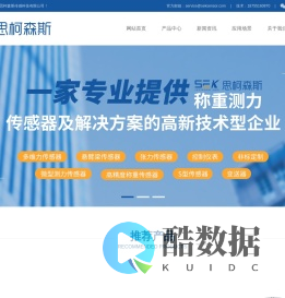 压力传感器