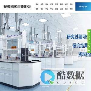 南京联智医药科技有限公司_仿制药,创新药物