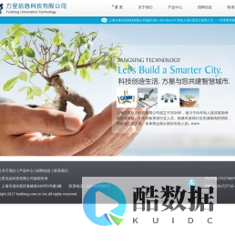 上海方星信息科技有限公司
