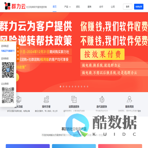 社区团购系统,社区团购小程序,社群团购系统,社交电商系统,专注社区团购系统研发-群力