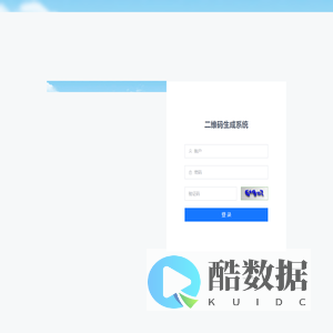 二维码生成系统