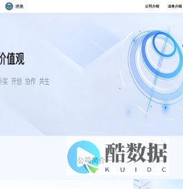 求美网络