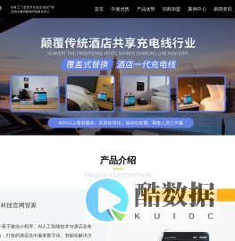 中曼科技官网