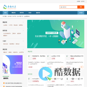 海南汉正网络科技有限公司