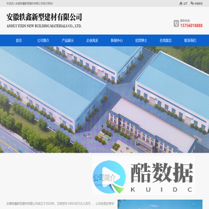 安徽轶鑫新型建材有限公司-涡阳透明瓦厂家