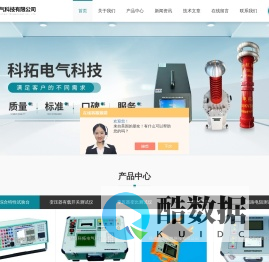 触摸屏10A直流电阻测试仪,串联谐振成套试验,断路器动特性特性分析仪-扬州科拓电气科技有限公司