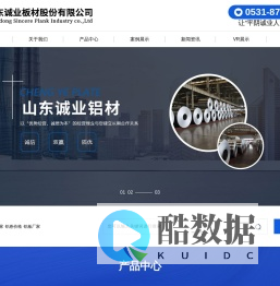 铝卷厂家_铝卷价格_铝板厂家-山东诚业板材股份有限公司