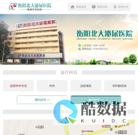 衡阳男科医院_衡阳男科医院哪家好_衡阳治疗男科的医院_衡阳北大泌尿医院