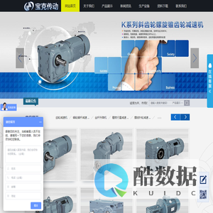 蜗轮减速机,齿轮减速机,精密行星减速机-上海宝克传动机械有限公司