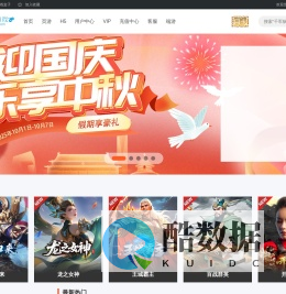 顺网游戏