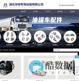 加油机_车载加油机_柴油加油机_加油机多少钱一台—湖北华特专用设备有限公司