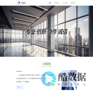 上海开狮数字科技有限公司