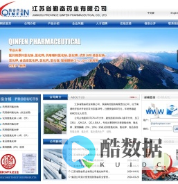 氯化钠|氯化钾|聚维酮碘溶液——江苏省勤奋药业有限公司