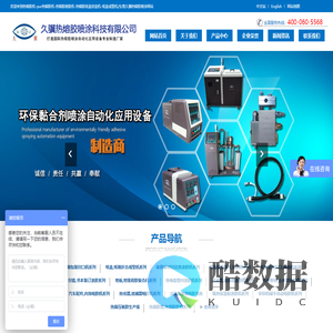 PUR热熔胶机-热熔胶喷胶机-热熔胶封盒机|封箱机-折盒机-纸盒|纸箱成型机-东莞市久骥热熔胶喷涂科技