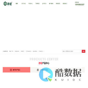 北京亦伦伟业科技有限责任公司