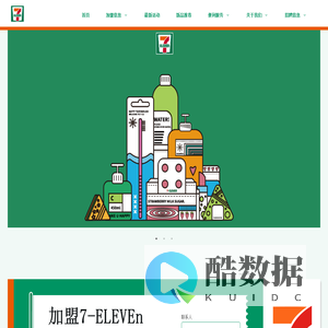 7-ELEVEn 重庆官网