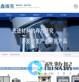 晨鑫维克工业科技有限公司
