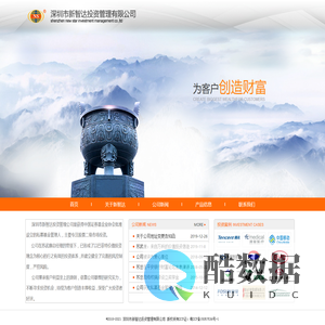深圳市新智达投资管理有限公司