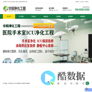 手术室洁净工程装修_成都层流净化厂家_医院特殊科室施工单位-四川华锐净化工程有限公司