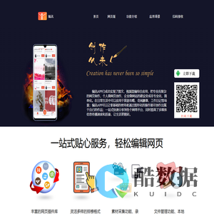 编讯-创作从未如此简单