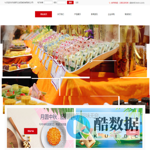 武冠_月之武冠_成都月之武冠月饼_新都月之武冠月饼_武冠蛋黄酥_新都武冠月饼_成都月之武冠食品有限责任公司