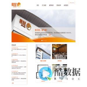 Enmore易贸-让交易更容易