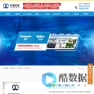 伺服电机_交流伺服电机价格【厂家直销】_松下伺服电机- 环通机电