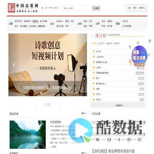 中国诗歌网-每日好诗，每天为您推荐一首原创好诗！