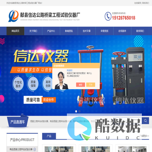 混凝土搅拌站试验仪器,商品混凝土搅拌站试验仪器,搅拌站试验仪器设备-献县信达公路桥梁工程试验仪器厂