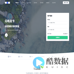 闪电发卡 - 闪电自动发卡