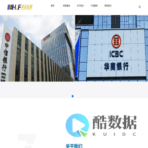 河南保函金服工程担保有限公司