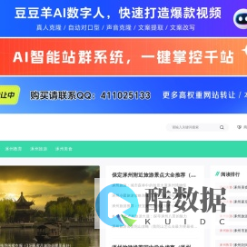 涿州城市网——汇聚涿州新闻、涿州历史、涿州文化、涿州经济，全力打造涿州网络环境，弘扬涿州文化。