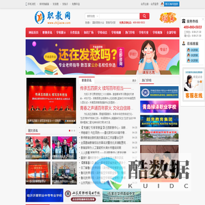 职教网－职业教育信息门户网站